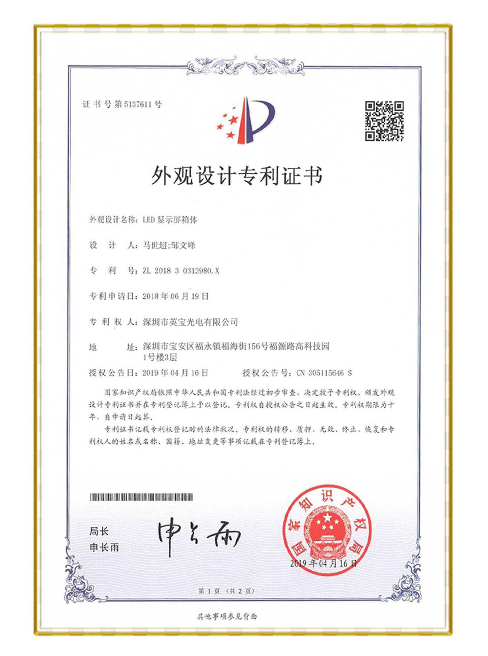 Appearance Patent