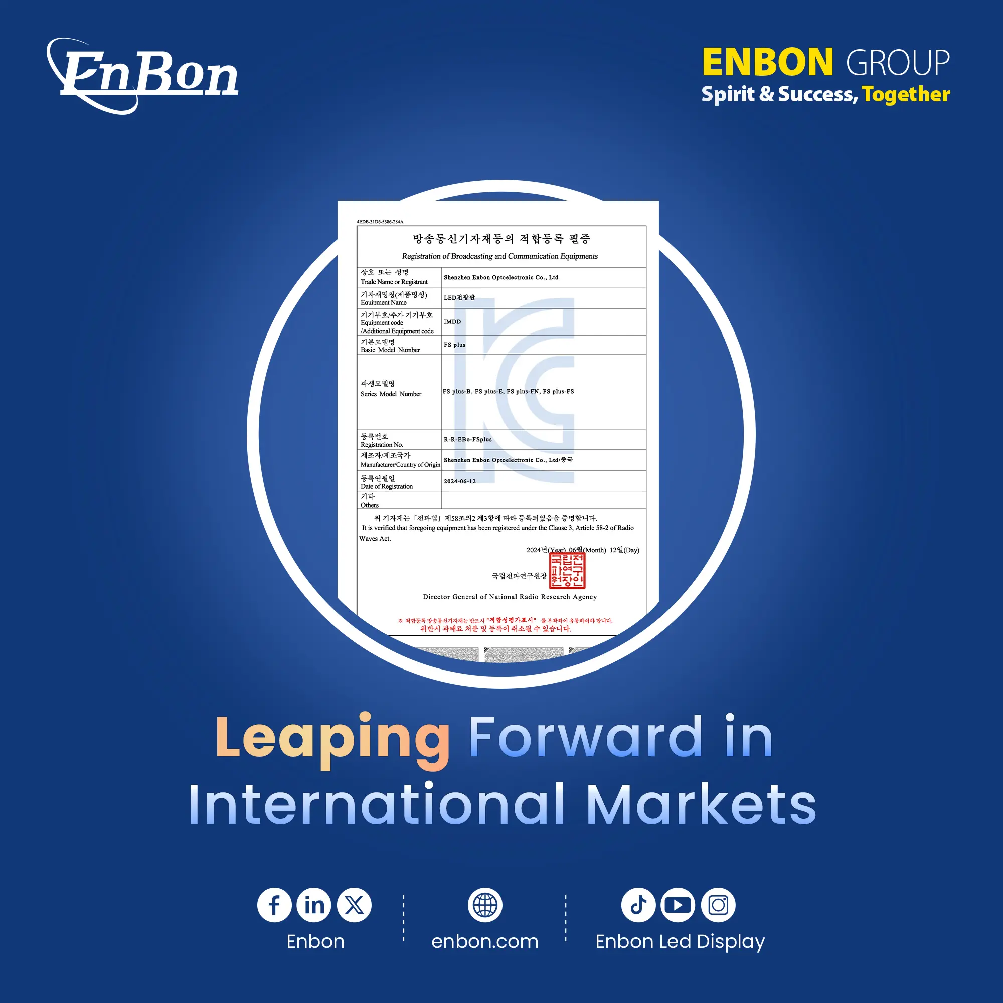 Enbon successfully obtained KC certification