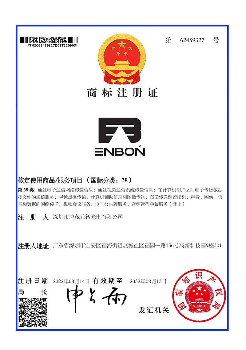 Trademark certificate for Class 38