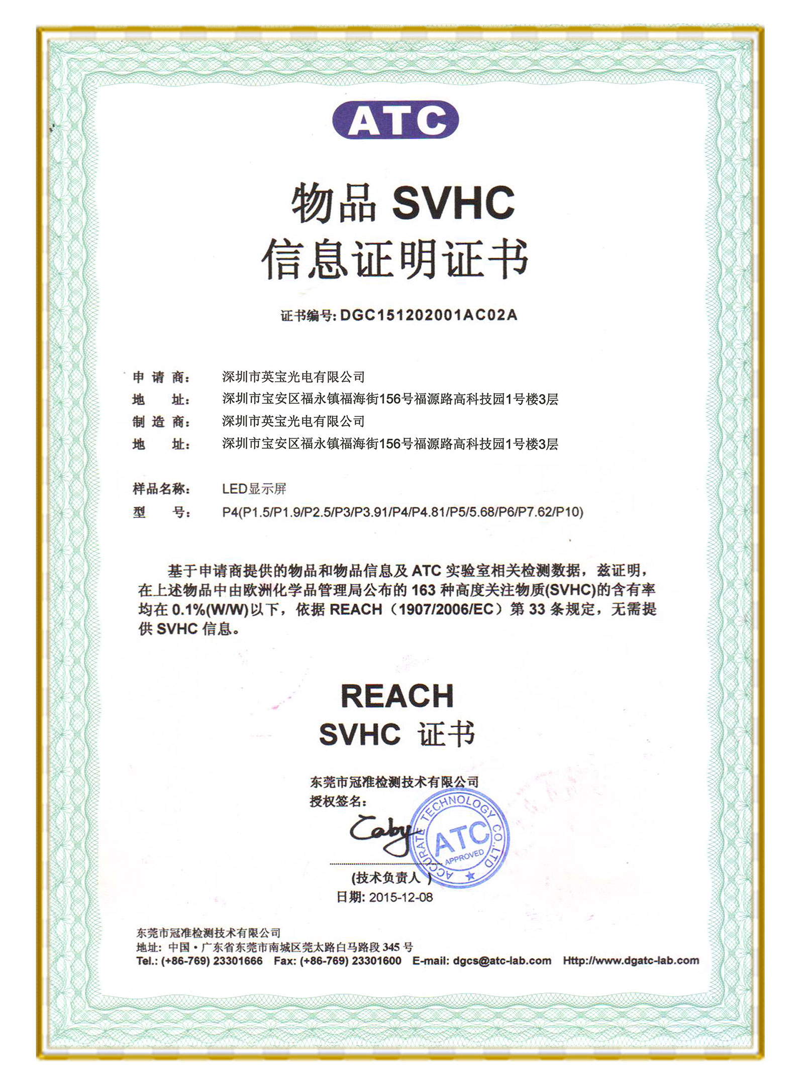 ATC Certificate